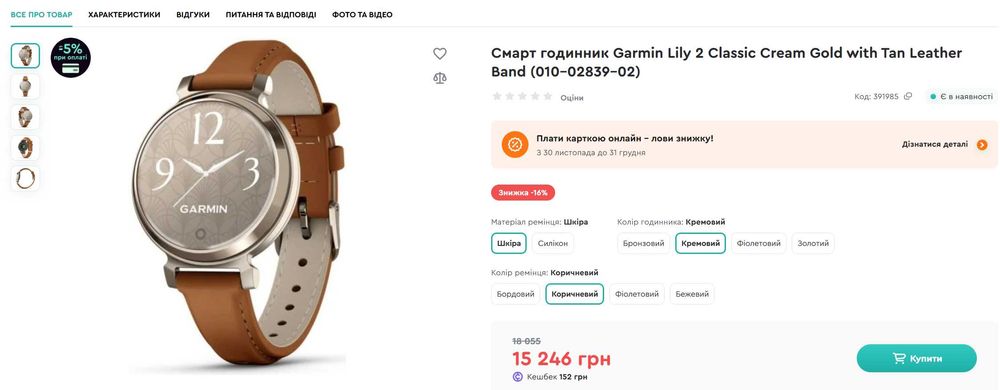 Смарт годинник Garmin Lily 2 Classic Cream Gold with Tan Leather Band