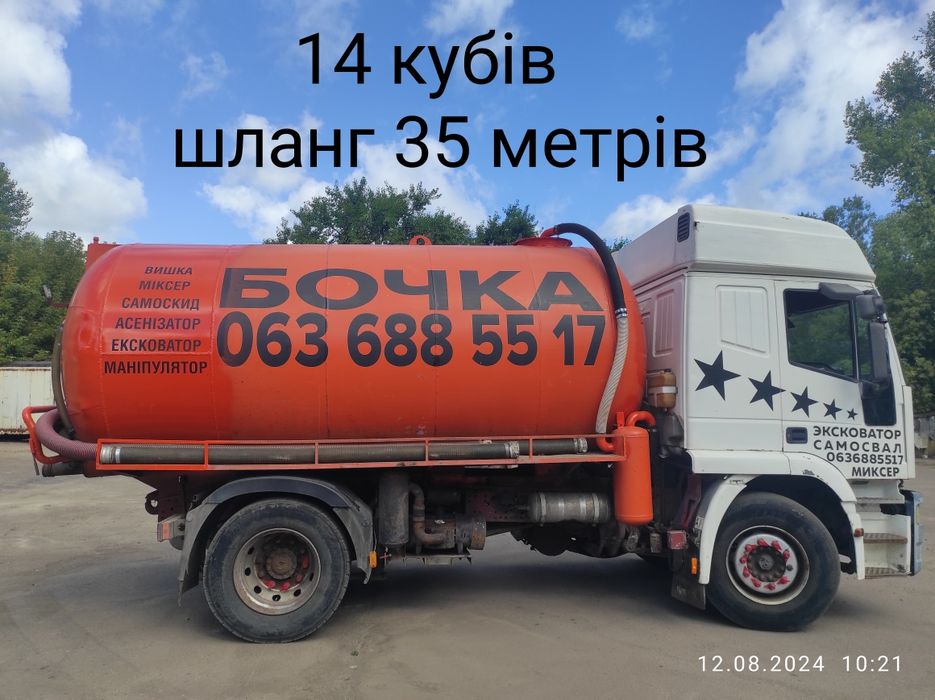 Ассенизатор выкачка выгребных сливных ям канализации уличных туалетов