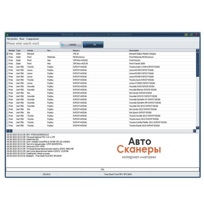 Активация MD Flasher (USB ключ) +модуль