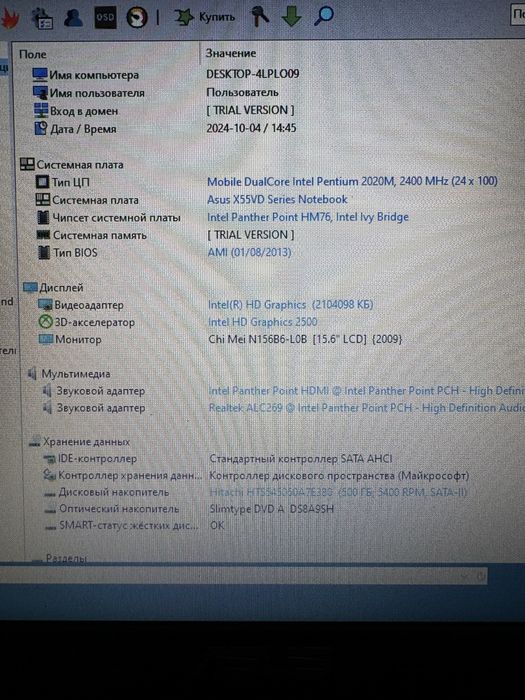 Ноутбук Asus X55V
