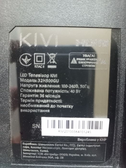 Продам телевізор kivi 32"