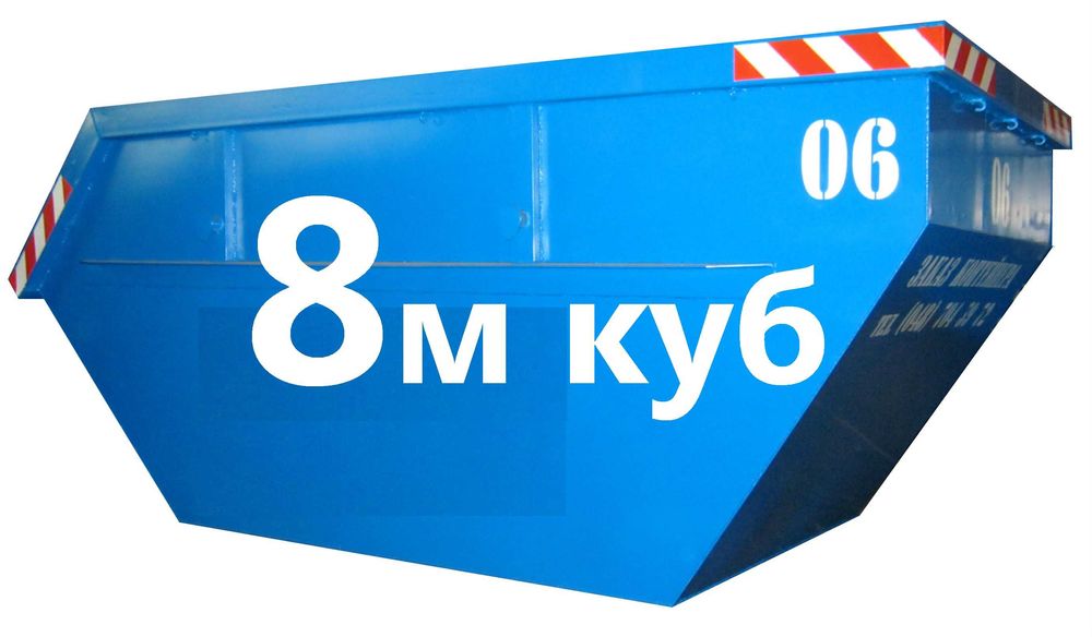 Вывоз мусора контейнером накопителем