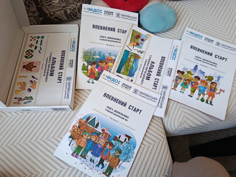 Впевнений старт.Новий навчально-методичний комплект