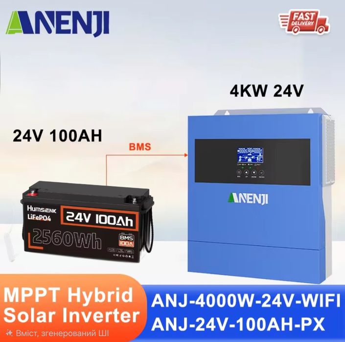 Комплект безперебійного живлення гібридний інвектор + акумуляторна бат