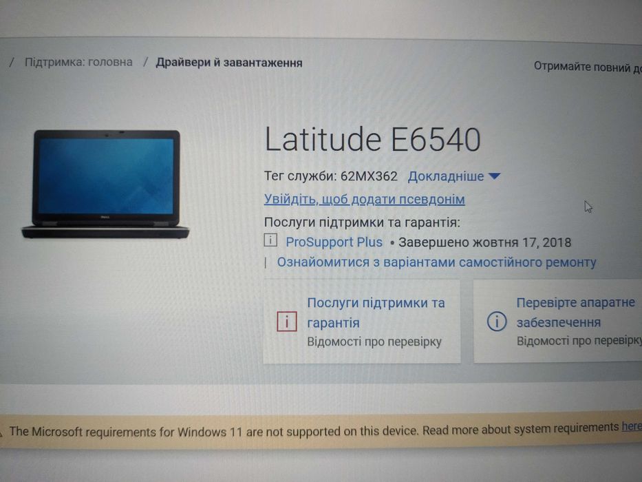 Dell Latitude E6540 15,6"FHD IPS i5-4310M 8GB 128GB SSD АКБ 65Wh 72%