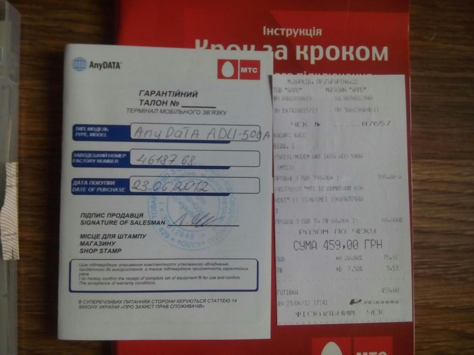 МТС Коннект 3G
