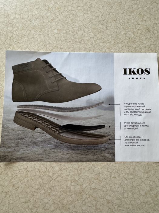 Ботинки мужские IKOS