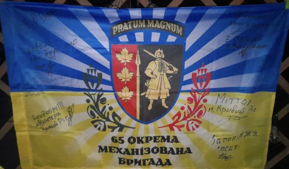 Ukrainska flaga 65 brygady podpisana