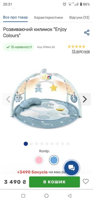 Розвиваючий килимок Chicco