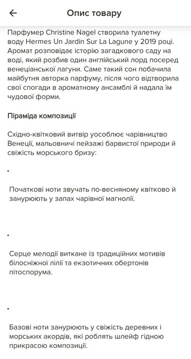 Віддам безкоштовно парфюм духи туалетна вода