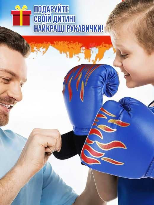 Боксерські рукавички дитячі рукавиці для дітей для боксу 6 oz 5-9 рок