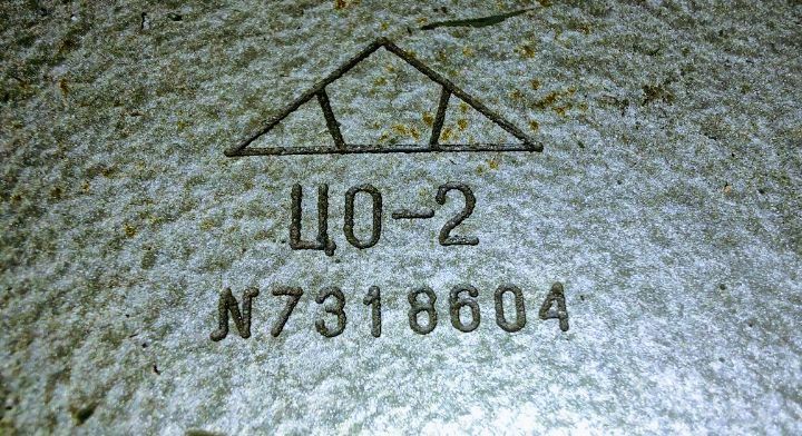 ЦО-2 оптический центроискатель