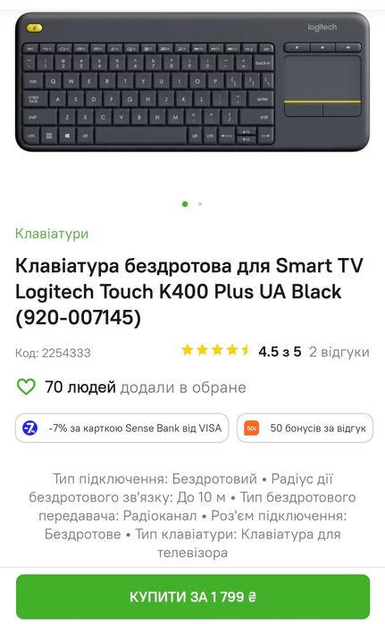 Беспроводная клавиатура Logitech k400
