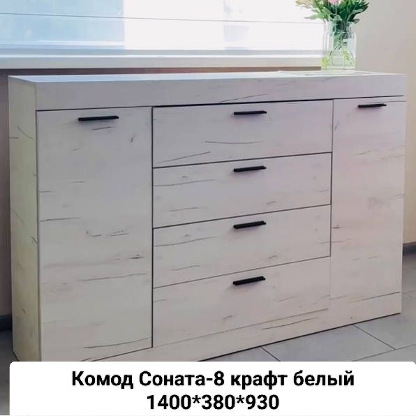 Большой комод в Днепре. Комод в наявності