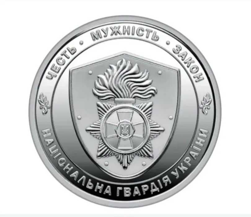 Монети Наці поліція, Нац гвардія, Безпілот системи, Надзв сит 2025 рік