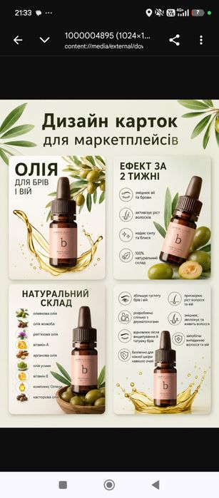 Карточки товарів