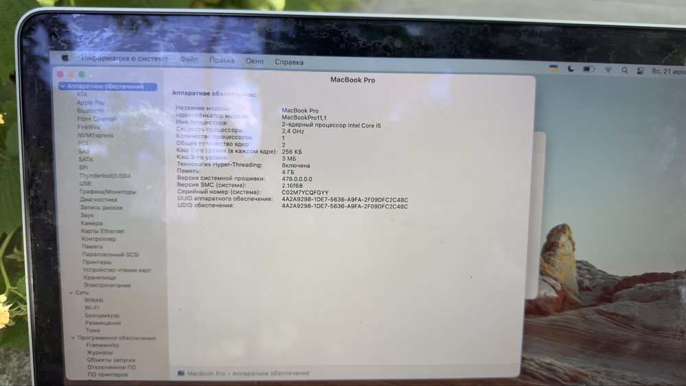MacBook pro 13 4/128