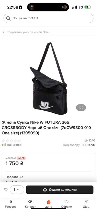 Спортивна сумка найк