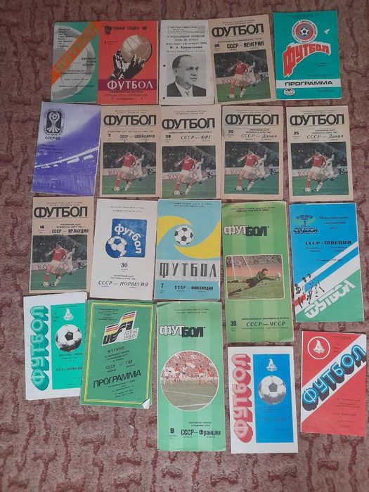 Футбольные программки Сборных СССР и Украины