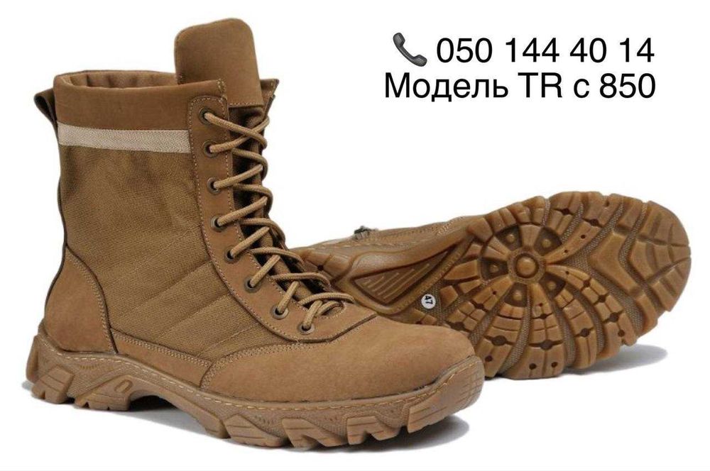Зимние берцы ЗСУ TR c 850 больших размеров 46 47 48 49 50 зимові берци