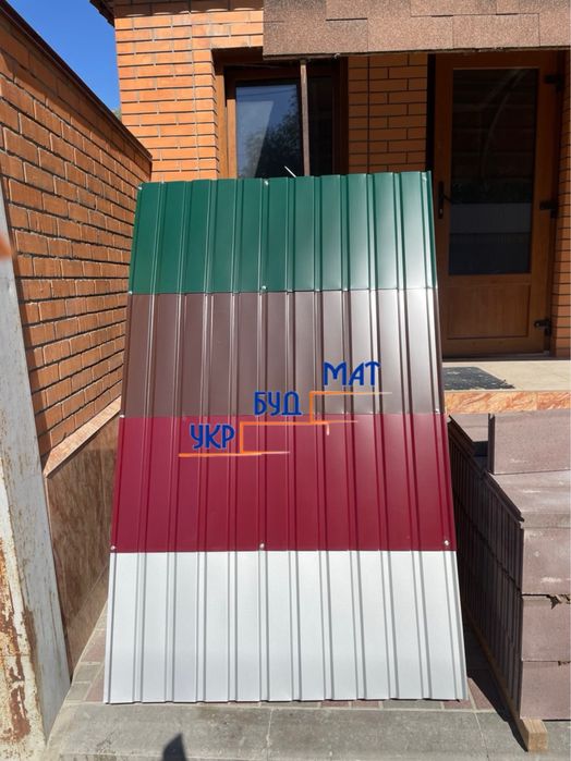 Профнастил (красный, коричневый, зеленый, серебристый, графит) Харьков