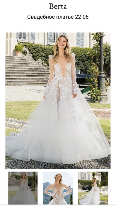 Шикарное  Свадебное Платье