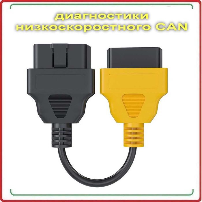 Комплект из 6 шт переходников MultiECUScan для Fiat, Alfa Romeo OBD2