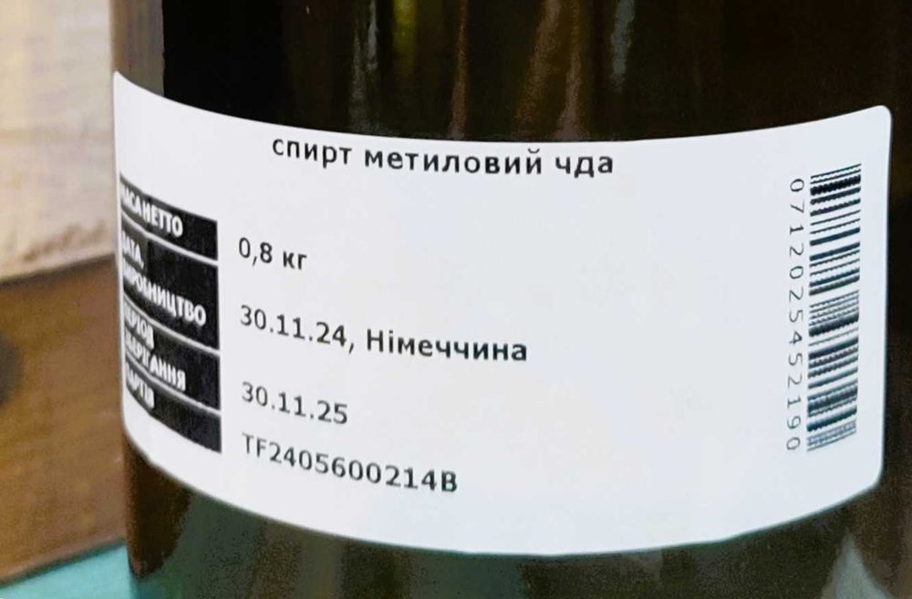 Метиловый метанол добавка к топливу карбинол древесный 1л