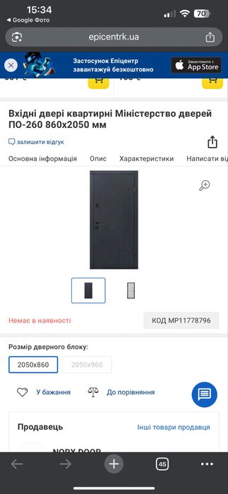 Вхідні двері 2050*860