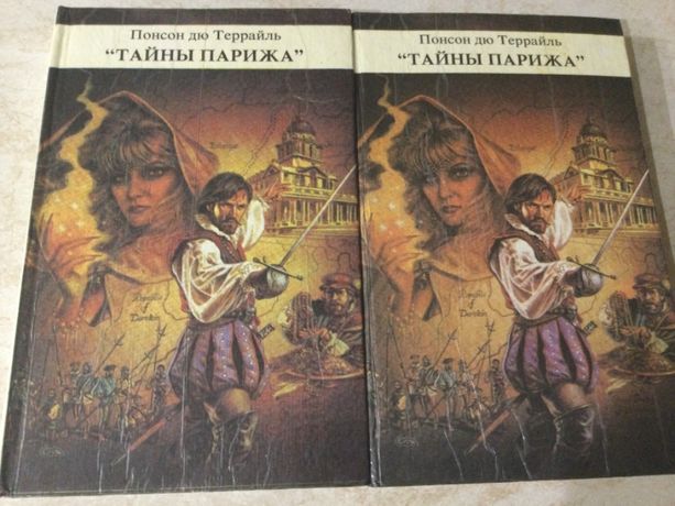 Понсон дю Террайль