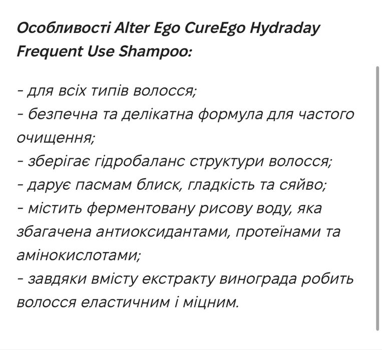 Alter Ego CureEgo Hydraday Шампунь для частого миття волосся