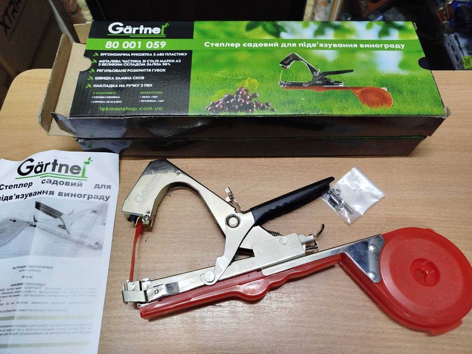 Степлер садовий для підвязки винограду GARTNER