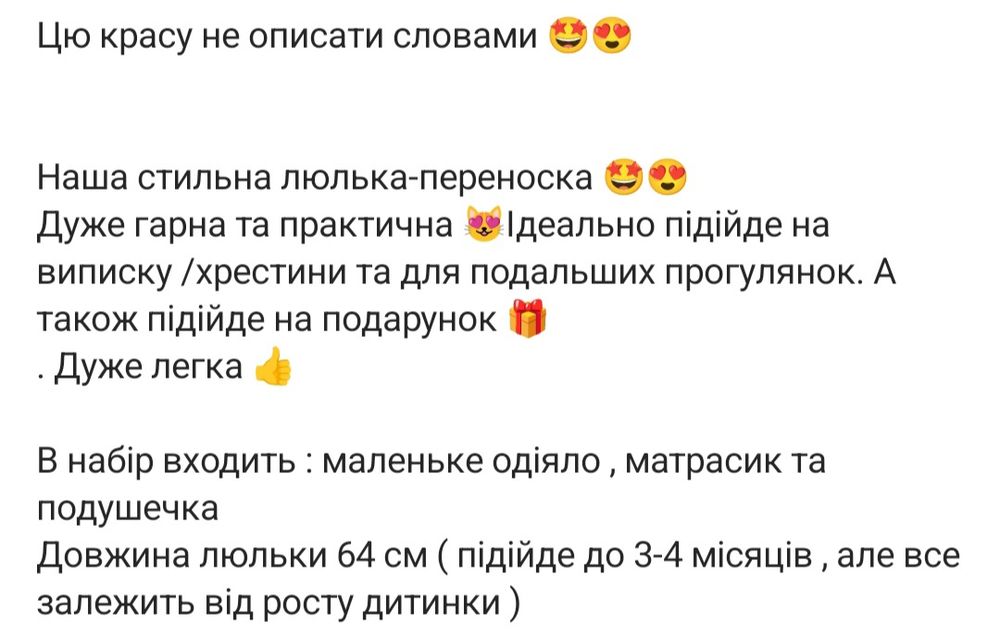 Люлька на виписку в роддом (нова)