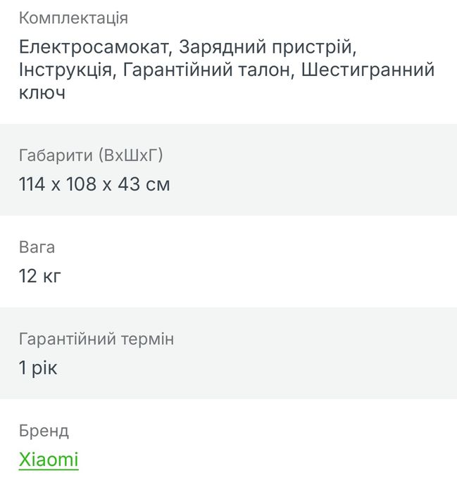 Електросамокат Xiaomi Mi Electric Scooter Essential Black