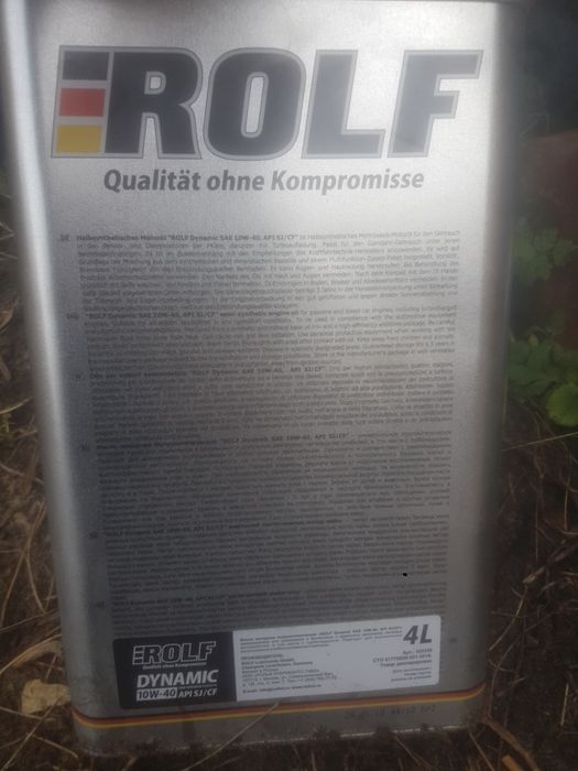 Мастило 10W 40 .