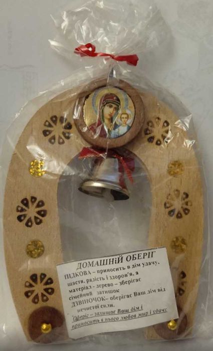 Домашний оберег- деревянная ПОДКОВА с колокольчиком и иконкой.