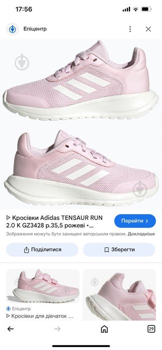 Кросівки оришінал Adidas розмір 34 устілка 21 см
