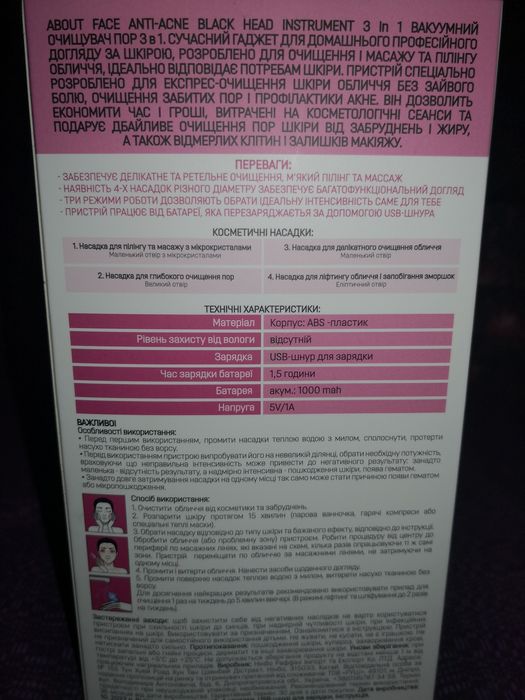 Вакуумный очиститель для лица