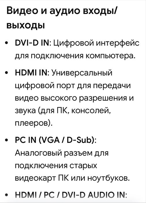 ЖК монитор Samsung cо встроенным ТВ тюнером