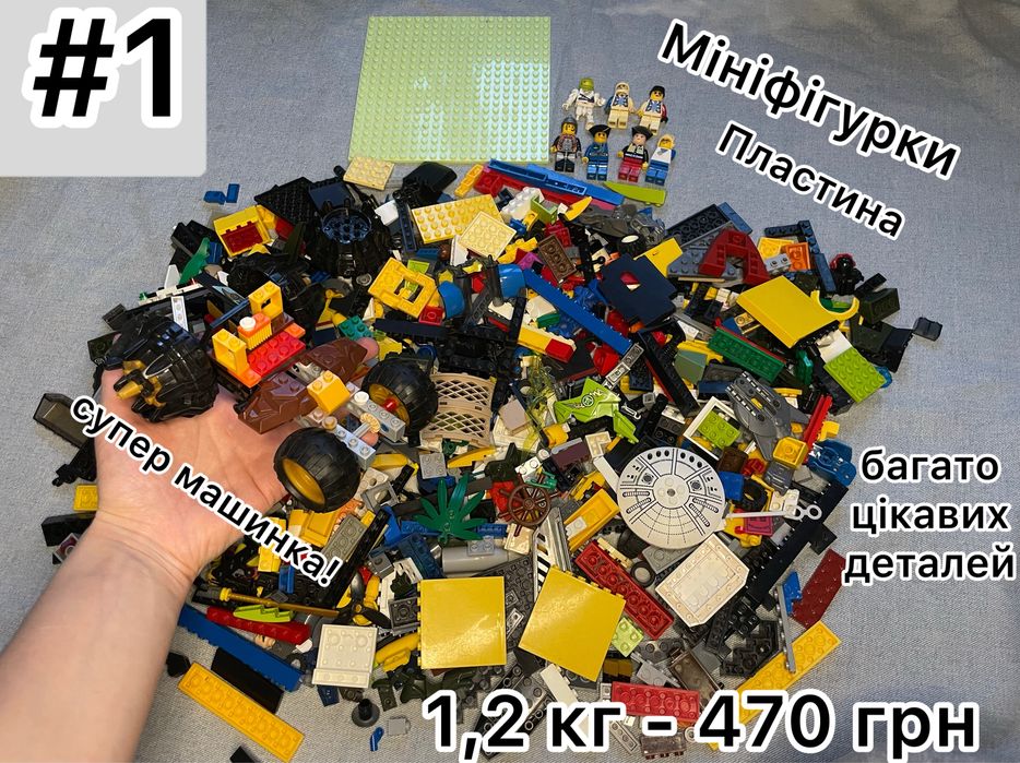 Лего Конструктор!  Lego; Машинки; колеса; Набір