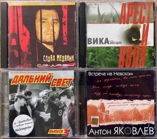 лицензионные и другие СД