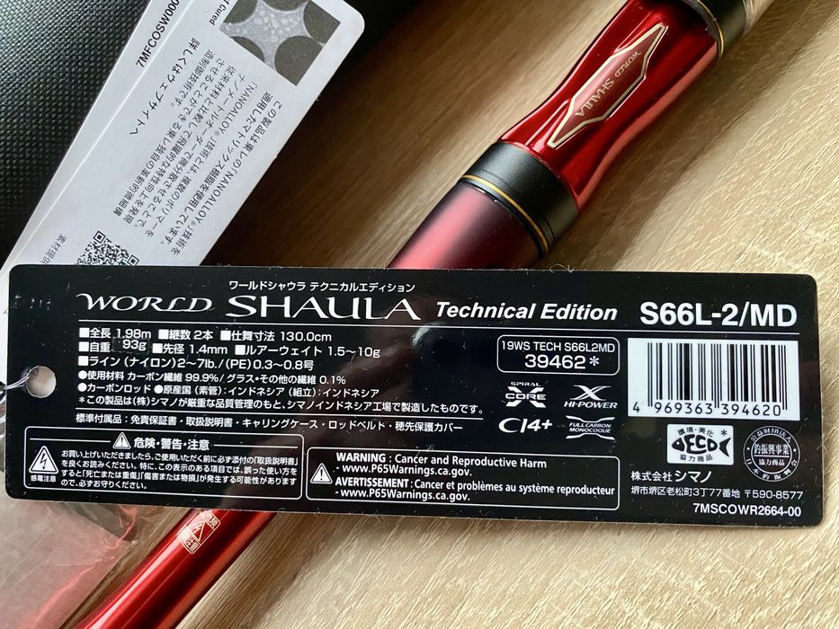 Новий топ Спінінг Shimano World Shaula Technical Edition S66L-2/MD