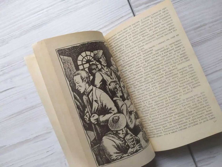 Джозеф Конрад. Лорд Джим (Мир приключений)