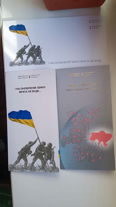 І на оновленій землі врага не буде, єдність рятує світ, бони НБУ