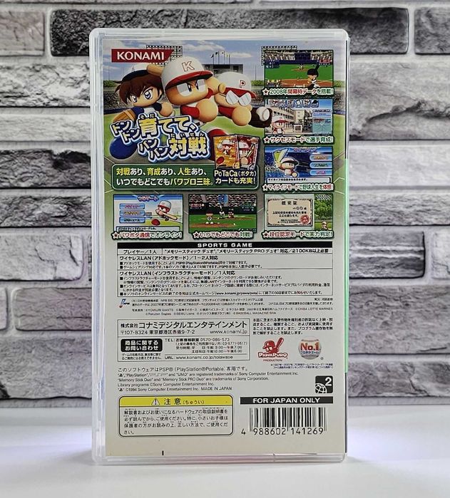 Jikkyou Powerful Pro Yakyuu Portable 3