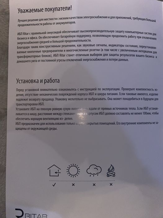 Продам Дбж RITAR 360w