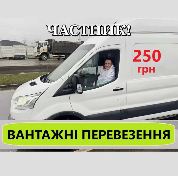 Недорого! Грузовое такси КИЕВ Грузоперевозки Перевозка вещей, мебели