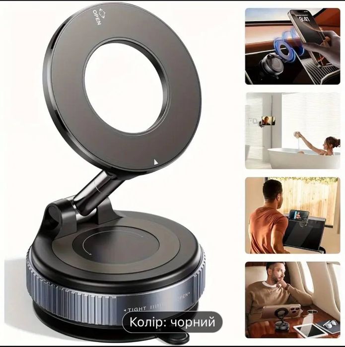 Магнітний тримач для телефону