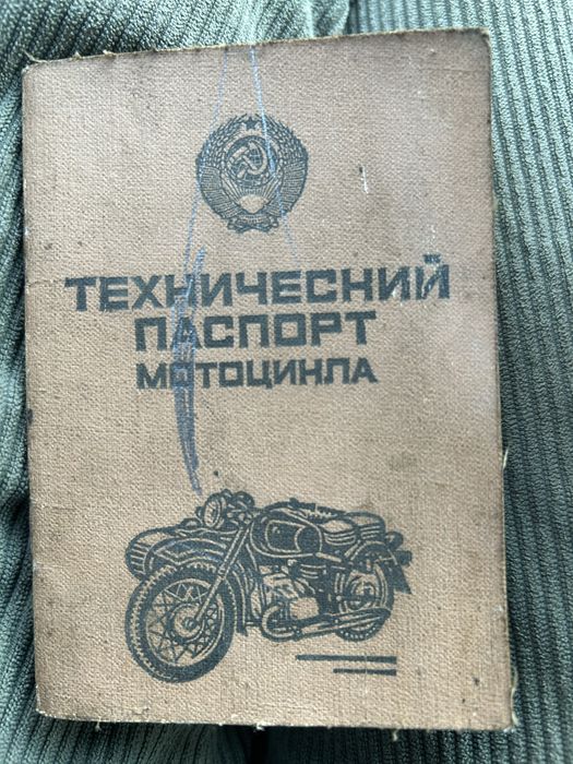 Продаю мотоцикл Мінськ  3.311211