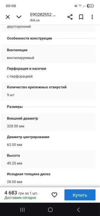 Гальмівні диски.